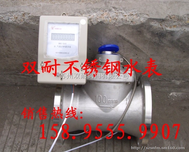 DN150不锈钢水表 6寸可拆卸不锈钢法兰水表