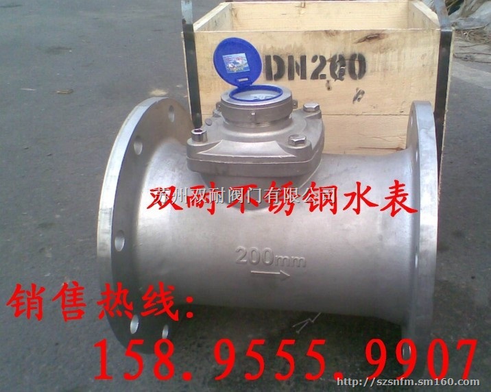 DN150不锈钢水表 6寸可拆卸不锈钢法兰水表