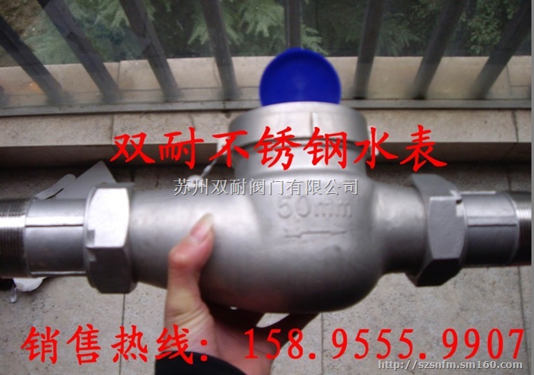 DN50不锈钢丝口水表 304不锈钢螺纹丝扣水表