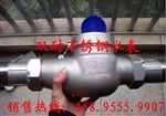 DN50不锈钢丝口水表 304不锈钢螺纹丝扣水表