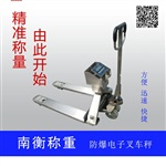 珠海不锈钢叉车秤定做电话0769-22638053