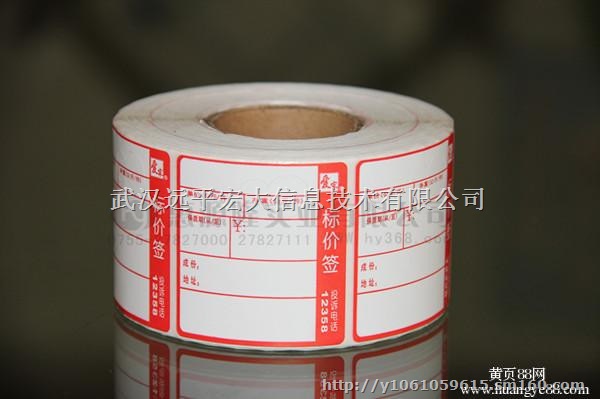 武汉物流不干胶价格