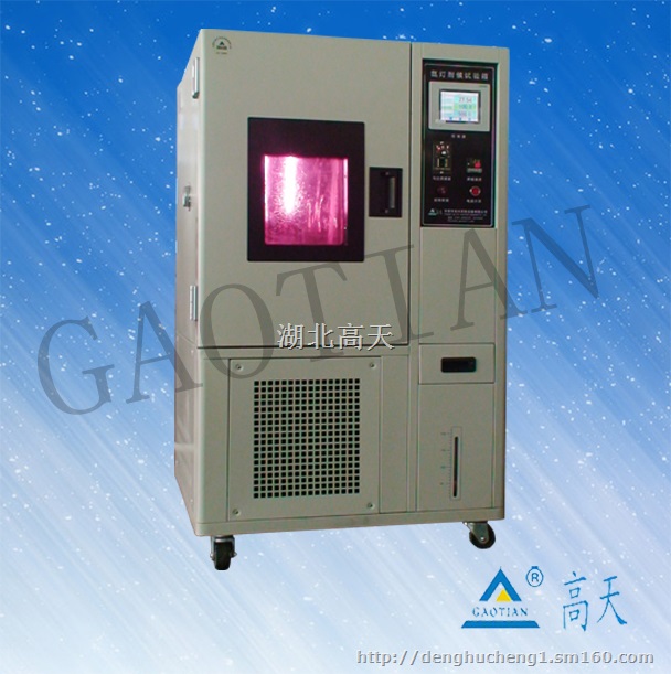 氙灯耐侯试验箱,氙灯光源箱