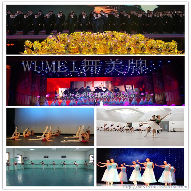 舞蹈地板介绍