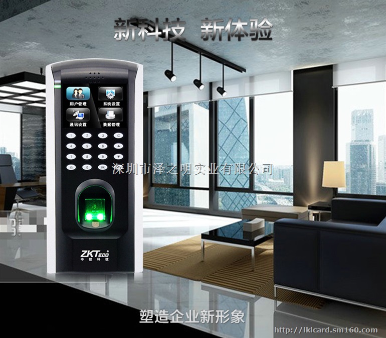 中控F7plus网络指纹密码考勤门禁一体机 可定制