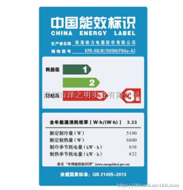 格力(GREE) 3匹 变频 Q铂 立柜式冷暖空调