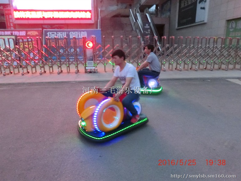 供应丽水蜗牛碰碰车,新款风火轮碰碰车批发