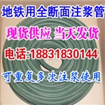 兰州812mm地铁全断面注浆管遇水膨胀止水胶防水