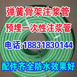 大连地铁全断面预埋注浆管一次性/重复性注浆管导管精