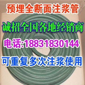 成都地铁防水注浆管预埋注浆管全断面注浆管厂家现货直