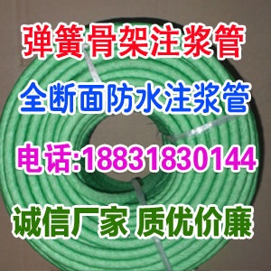 成都地铁防水注浆管预埋注浆管全断面注浆管厂家现货直