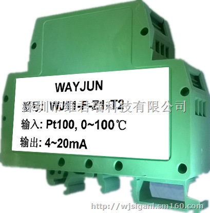 两线制温度变送器热电阻Pt100转4-20mA