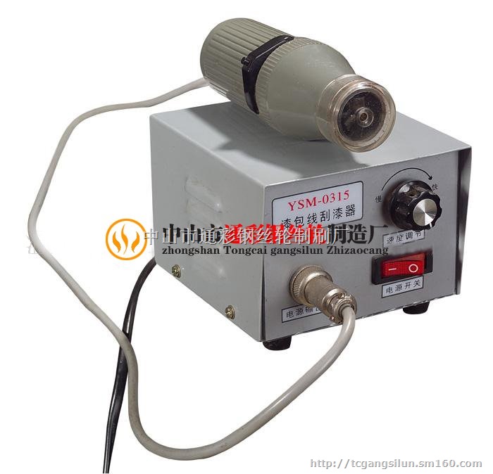 DNB-8B手提式气动漆包线剥漆机