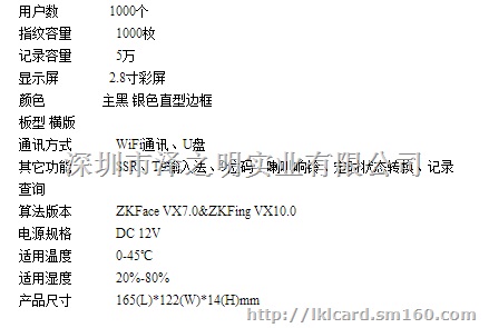 中控门禁考勤机安装 深圳安装-考勤门禁安装
