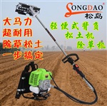 松岛背负式松土机、除草机、微耕机、旋耕机