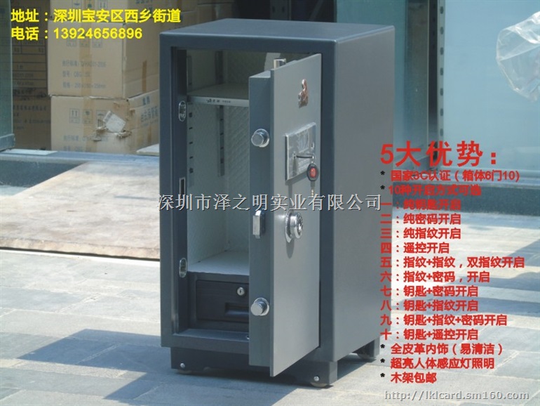 中国虎牌 保险柜－防盗保险柜 中国