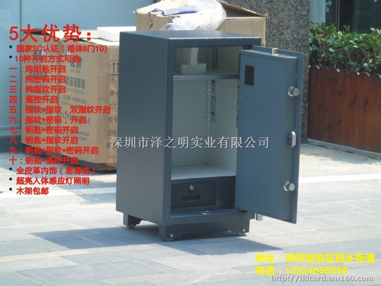 中国虎牌 保险柜－防盗保险柜 中国
