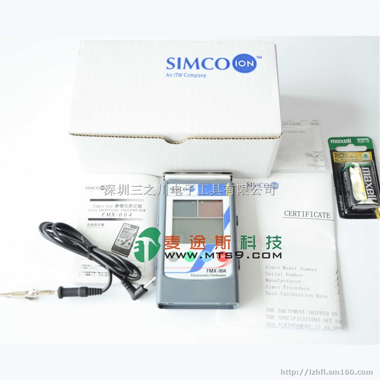 麦途斯供应FMX-004静电测试仪 新一代静电测试