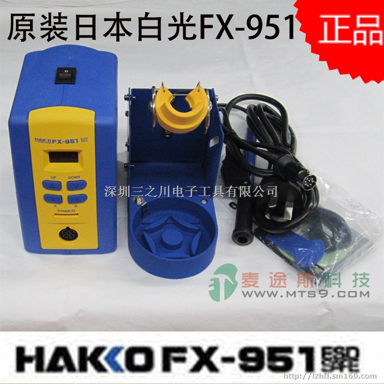 FX-951白光原装焊台 低温警报系统 拆消静电设