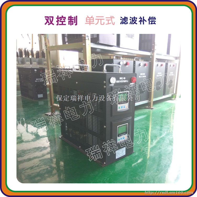 如何 治理谐波同时消除无功罚款的多少钱一台