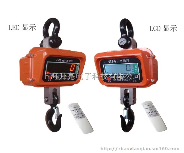 电子吊秤,3吨电子吊秤,上海电子吊秤