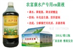 em菌养鱼增收效果好吗怎么购买em菌