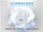 舒缓退红修复液