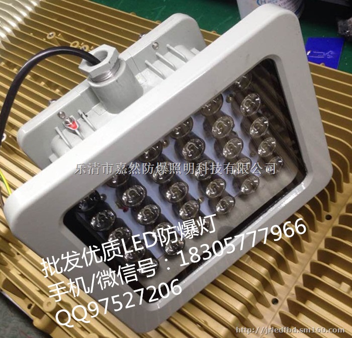 防爆LED投光灯120w,加油站罩棚灯150w