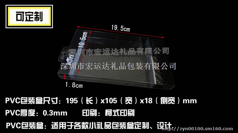 pvc包装盒 pvc透明盒子定制 通用包装pet盒