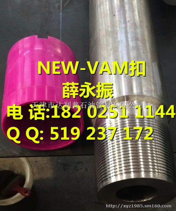 特殊螺纹扣加工/VAM-TOP/Hydril-CS