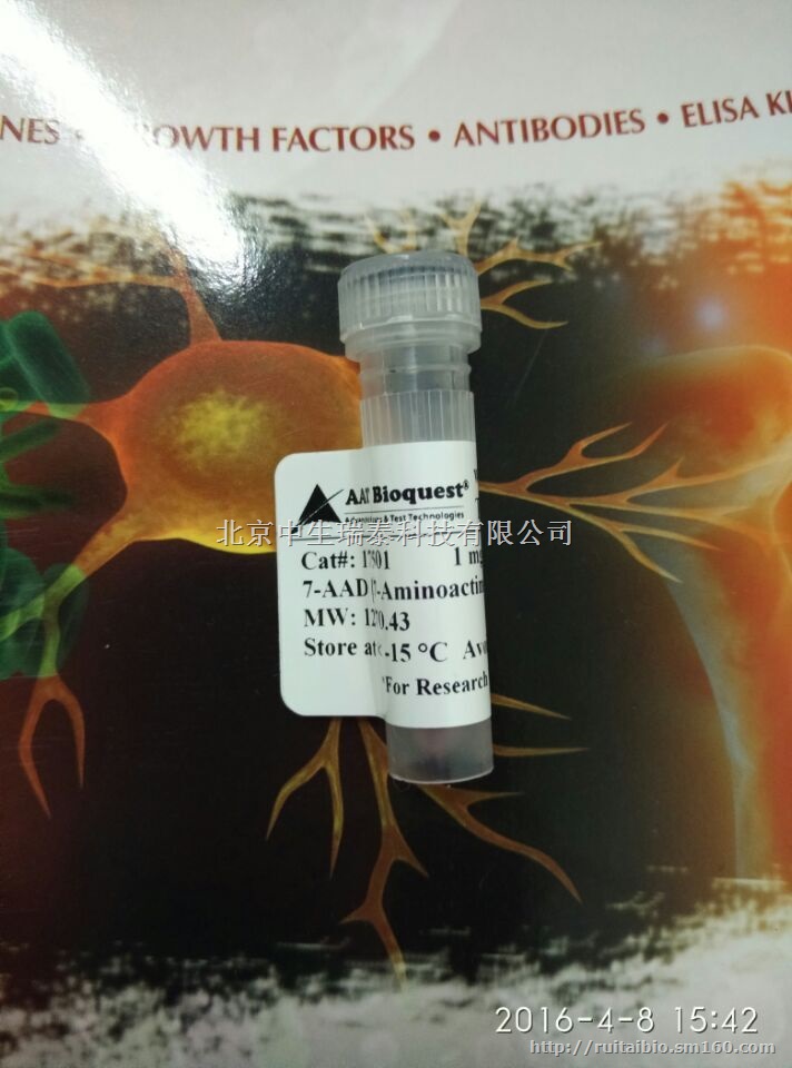 实验用丝裂霉素C价格MitomycinC厂家现货