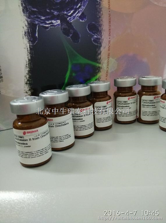 细胞培养丝裂霉素C现货促销50-07-7厂家