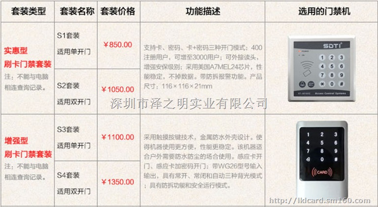 门禁套装指纹门禁考勤门禁免费上门安装