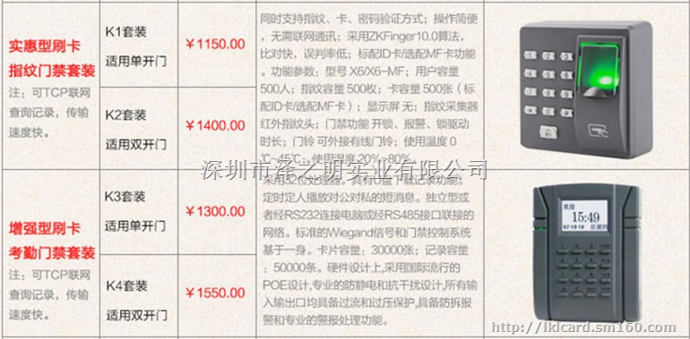 门禁套装指纹门禁考勤门禁免费上门安装