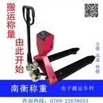 东莞3吨电子磅叉车 多功能移动电子称叉车报价