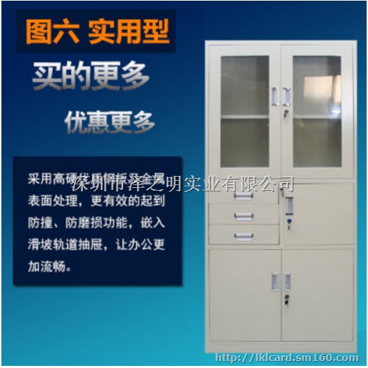 办公文件柜子钢制铁皮柜储物柜抽屉资料柜凭证柜玻璃