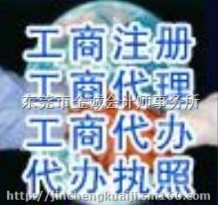 东莞代办烟草证要多久、东莞烟草证要去哪里办