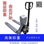 3吨电子叉车秤厂家电话 哪里有卖