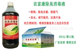 降低养牛棚牛粪臭味的除臭剂在哪儿买