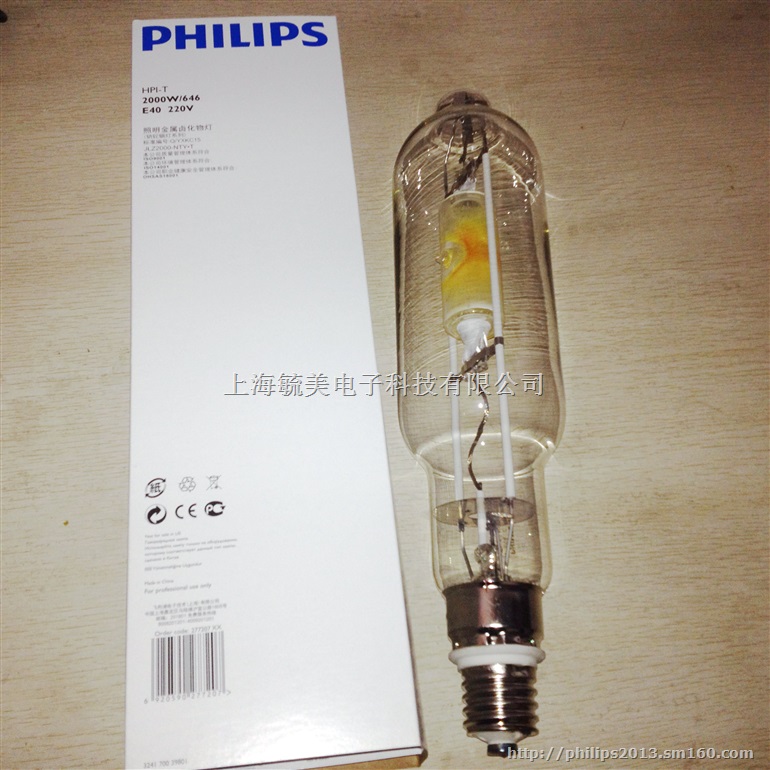 HPI-T 2000W/646 220V E40