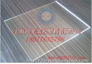 厂家供应上海金山PS透明板、PS凌晶板、PS压