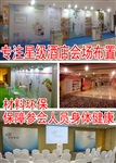 杭州开元酒店会议布置杭州企睿展示