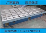航空部专用T型槽平台，北京球墨铸铁件加工，