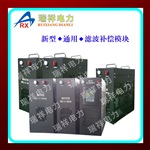 简述变压器无功补偿容量选择 谐波治理装置