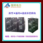 便携式滤波补偿单元的主要组成部分/抑制谐波补偿功率