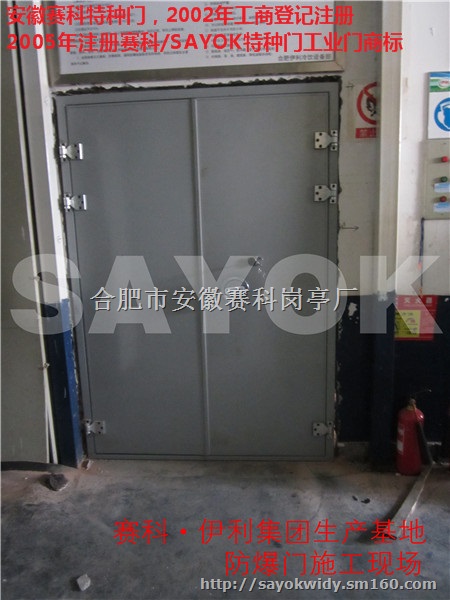 抗爆门厂家 赛科防爆门 实验室 控制室配电室抗爆门
