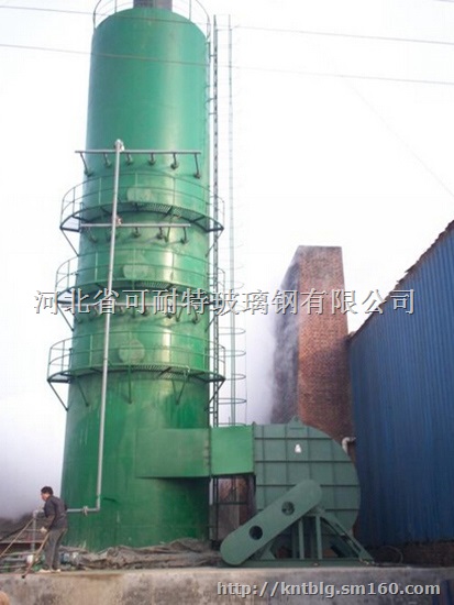 玻璃钢脱硫塔,砖厂脱硫塔,烟气除尘脱硫塔