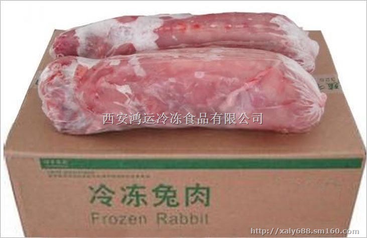西安批发冷冻兔前腿 兔里脊 兔头