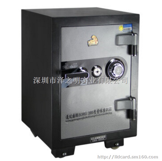虎牌（Tiger）QBH-J-50保险防火保险柜