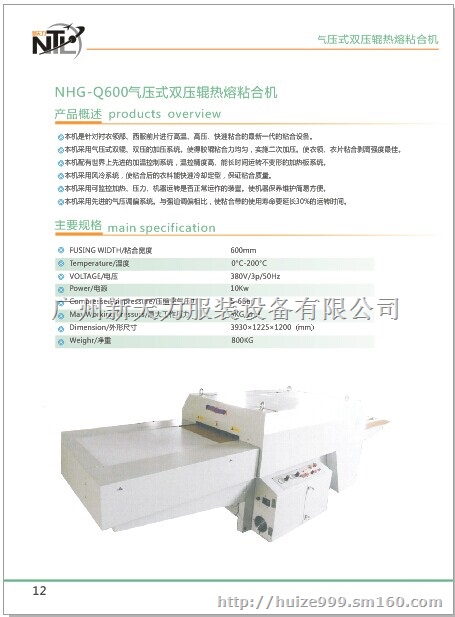 双辊双压热熔粘合机烫朴机烫压机